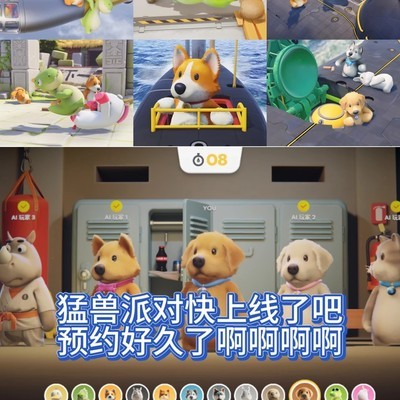 猛兽派对手游何时上线