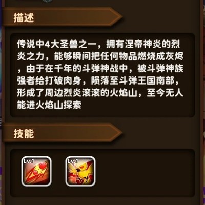 S级朱雀方可化形