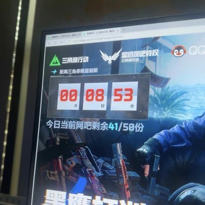 三角洲周年庆点券活动