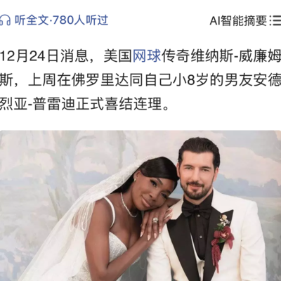 大小威嫁你，你娶吗？