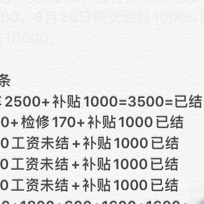 记账软件推荐，钱花哪了？