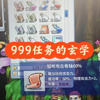林中之城999任务玄学揭秘