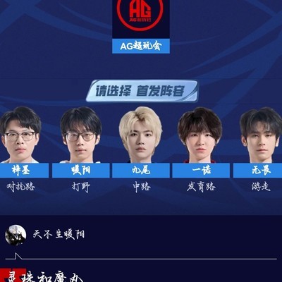 王者荣耀阵容补强分析