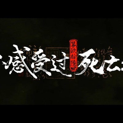 神魔体再显威，七月霸气登场