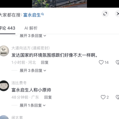 抵制媚日不良内容