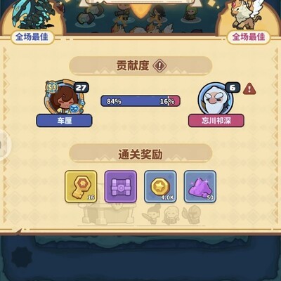 首次独立带队通关普通