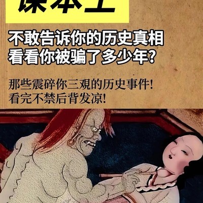 历史人物的身不由己