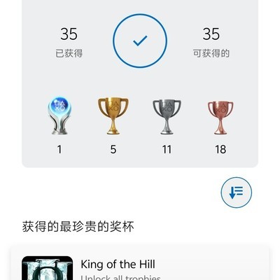 战神3白金奖杯挑战
