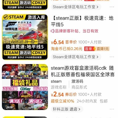 Steam游戏价格异常便宜