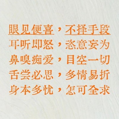 黑神话五感执念台词