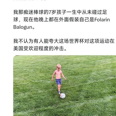 世界杯在美国加拿大受关注