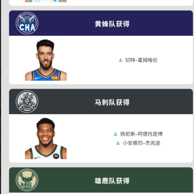 字母哥加盟马刺，文班双塔组合引热议