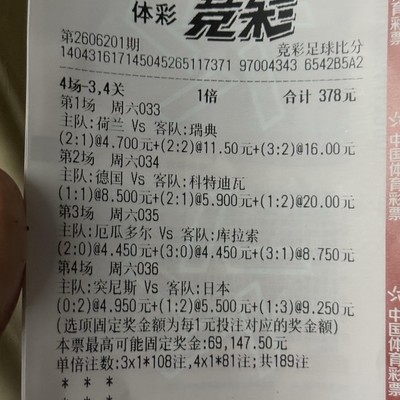 足球追梦之路