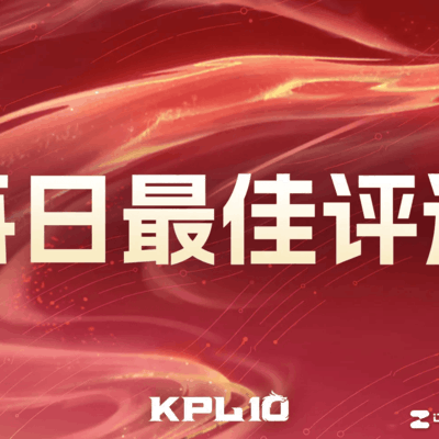 王者荣耀TTG狼队轻取对手LGD力克
