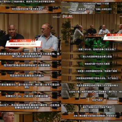 C罗，自尊心成就与败因？