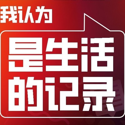 旅游出片，拉动消费宣传