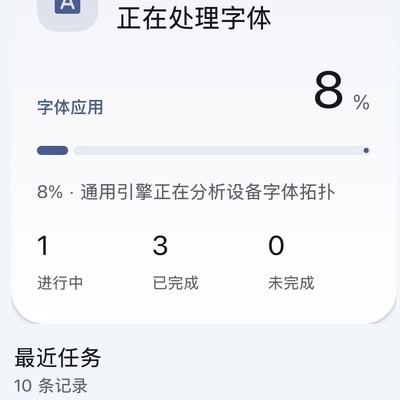 字域字体管理器如何兼容Google应用？