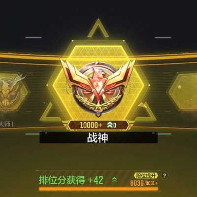 上战神了真兴奋