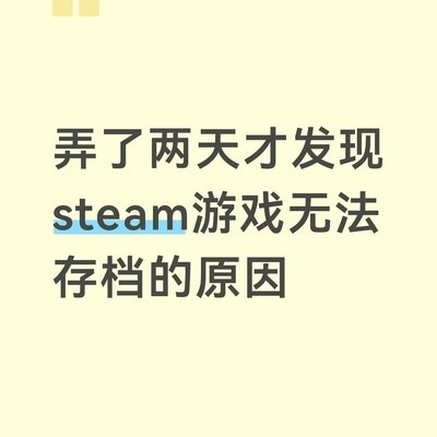 Windows勒索防护导致游戏存档失败