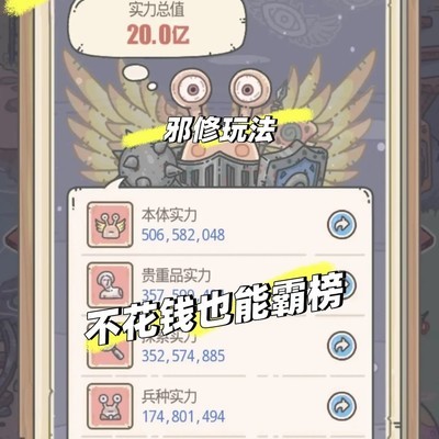最强蜗牛官服内购版