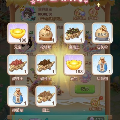 护身符兑换元宝收益