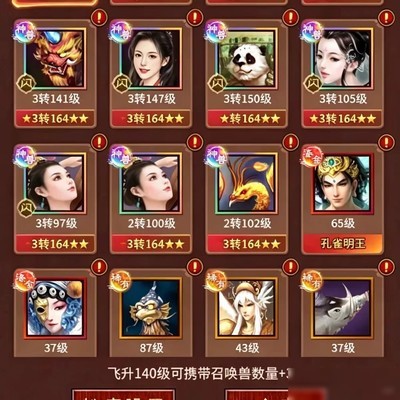 大话西游归来缘起高充
