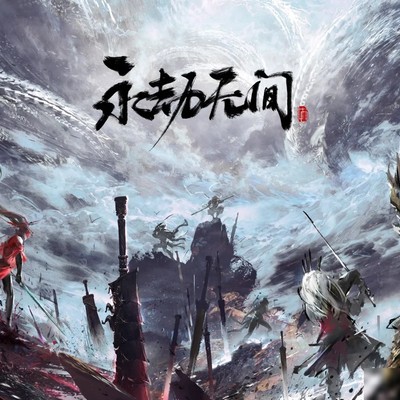 永劫无间冷知识全解析