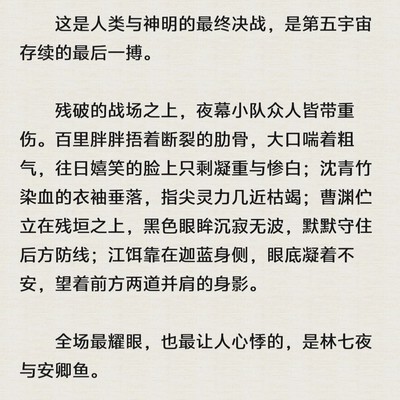 安卿鱼超速再生被删