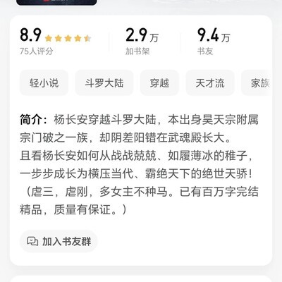 斗罗同人，破之一族成神记