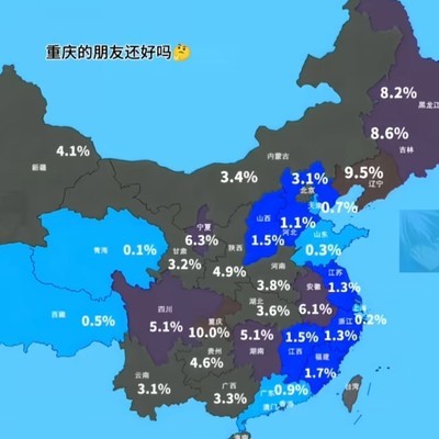 山东家暴率偏高引关注