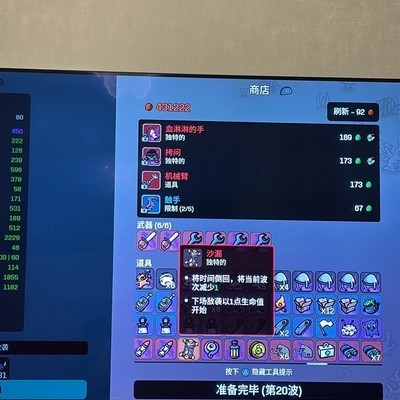 土豆兄弟无尽模式卡关