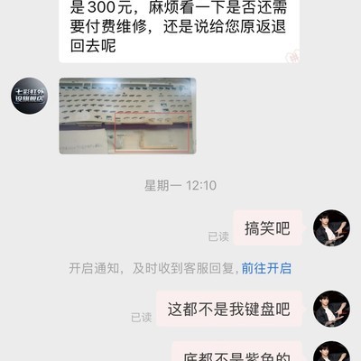 七彩虹售后乱象避雷