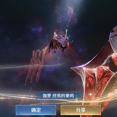 伽罗贷款终于还清