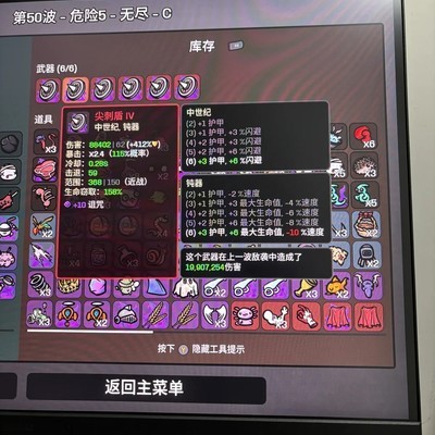 尖刺盾无敌，属性互换新玩法
