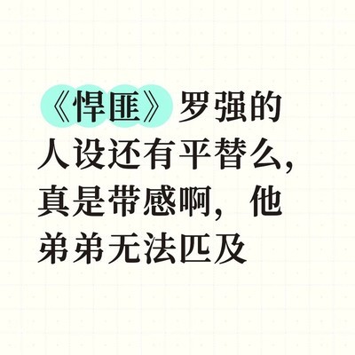 罗强强强文真带感