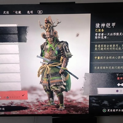 猿神铠甲试炼之困