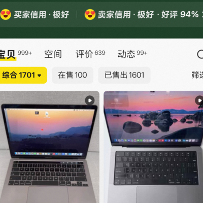 闲鱼淘二手电脑避坑指南