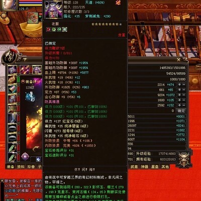 天龙八部八星血衣求成