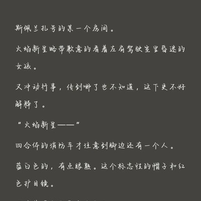 存稿反转，将就看