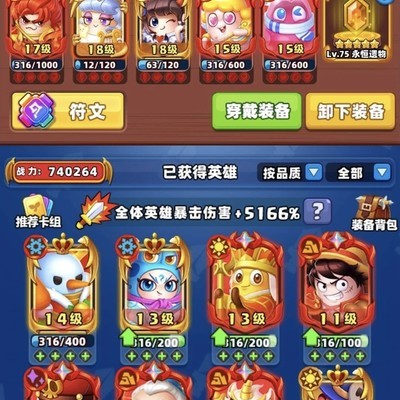 土豆英雄新赛季上分阵容