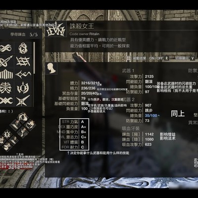 噬血代码新手入门指南