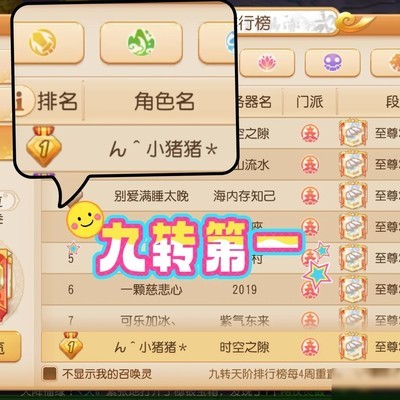 九转天阶平民通关攻略