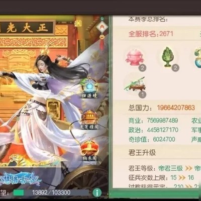 最强攻略6.48等于648