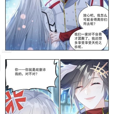 俊男靓女版麟月能否回归