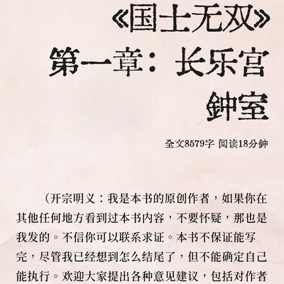 韩信临刑异变