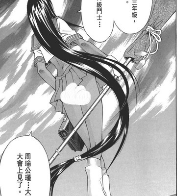 三国武将性转漫画热议