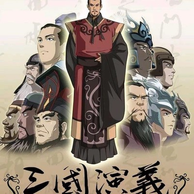 国漫三国演义音乐赏析