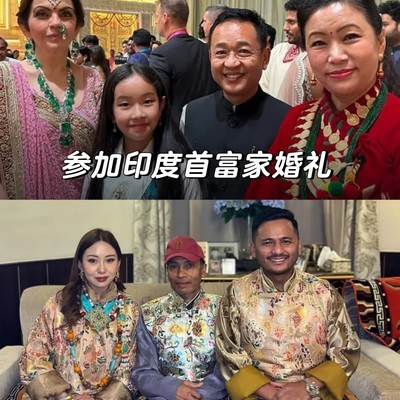 锡金首席部长家族婚礼