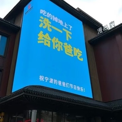 洗一下给你爸吃的含义解析