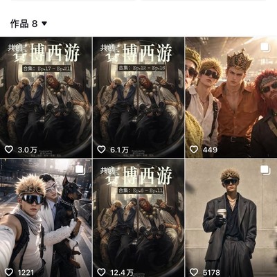 赛博西游玩梗太绝了